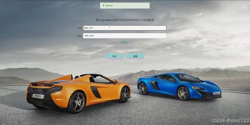 java計算機畢業(yè)設計的汽車租賃系統(tǒng)的設計與實現(xiàn) 開題報告 源碼 論文