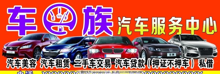 汽車美容服務中心