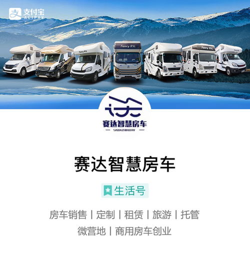 芝麻免押 花唄分期,便捷租車(chē) 就來(lái)賽達(dá)