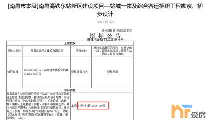 南昌東站啟動招標，總投資32.57億元，預計2024年12月完工