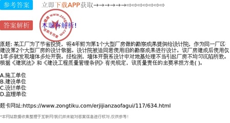 建筑質(zhì)量責(zé)任歸誰(shuí)？從廠房開(kāi)裂案看勘察設(shè)計(jì)中的法律問(wèn)題